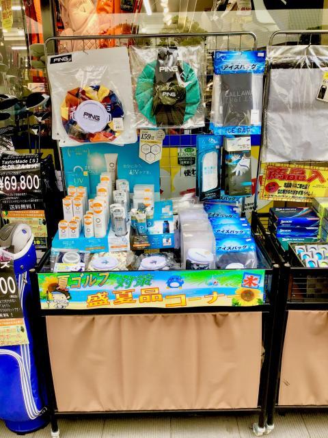 【入荷情報】盛夏商材『氷のう』始めました！！