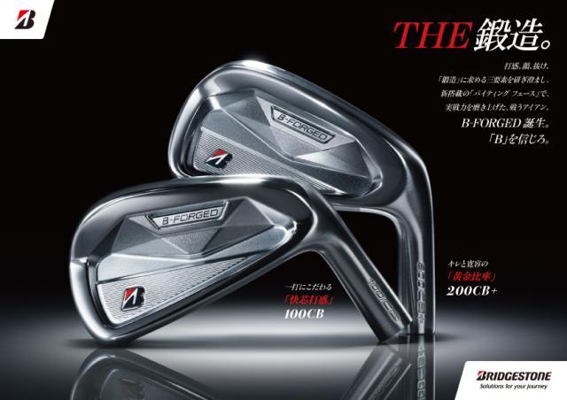 【予約受付中】ブリジストン「100CB」「200CB+」をご紹介！！