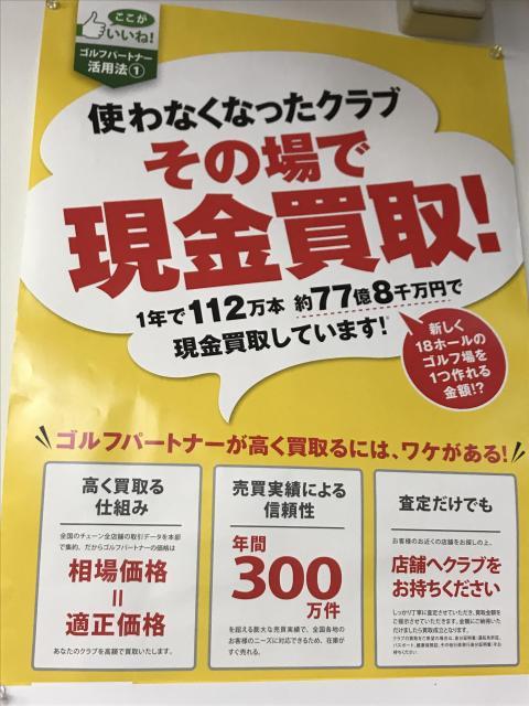 ゴルフクラブ売ってくださいm(_ _)m