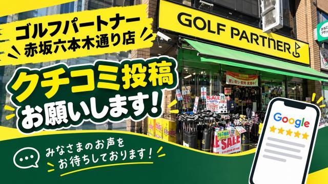 クチコミ投稿にご協力お願いします！！