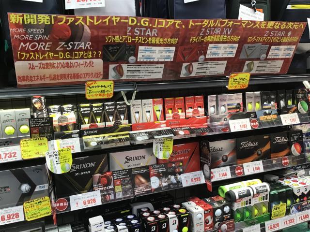 SRIXON Z-STAR ツアーボール発売しました！！