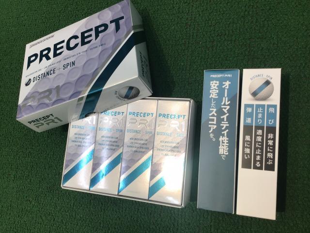 【おすすめ】ブリジストンＮＥＷボールをご紹介！