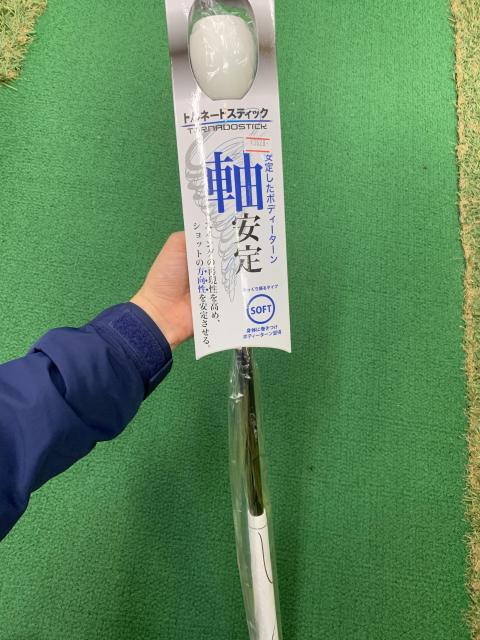 トルネードスティック