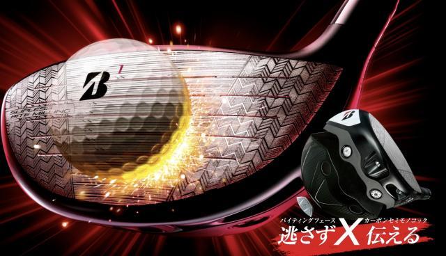 【新発売】狙い撃ちで飛ばせる『BX1 LS』・強弾道と微調整の『BX1 ST』・安定キャリーの『BX2 HT』