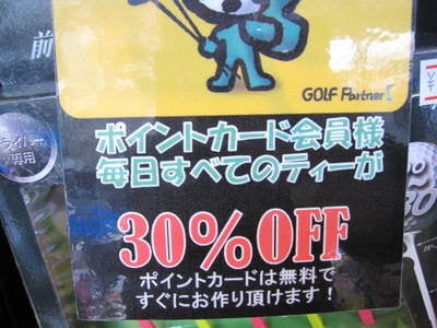 30%off.JPG