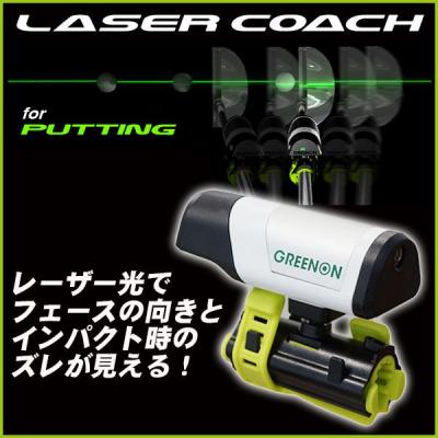 lasercoach-p.jpg