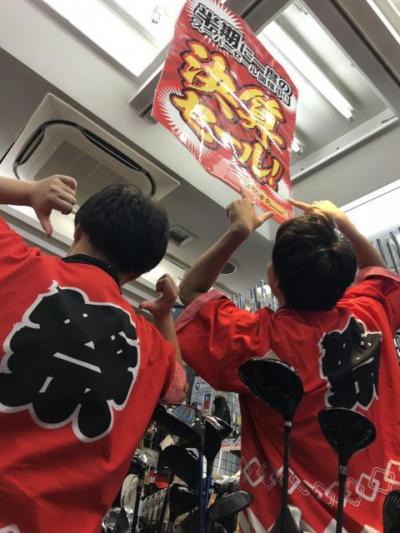 【決済セール開催中！】