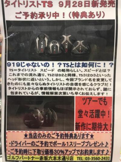 【予約受付中！】
