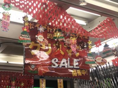 【クリスマスセール開催中！！】