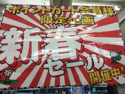 【新年のご挨拶】