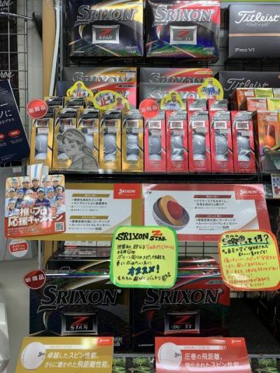 SRIXON NEWBALL!