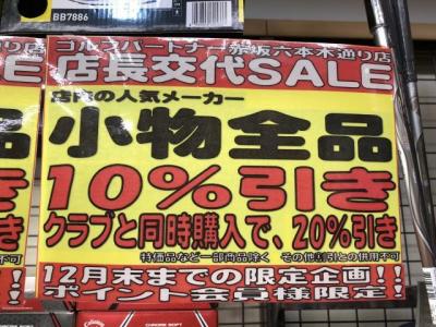 20191129184520-802033980fb7fe2c139973ca16dd5346c15160f1.jpgのサムネイル画像