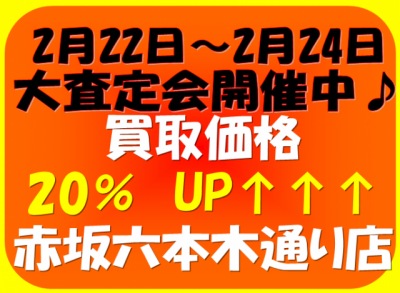査定会.png