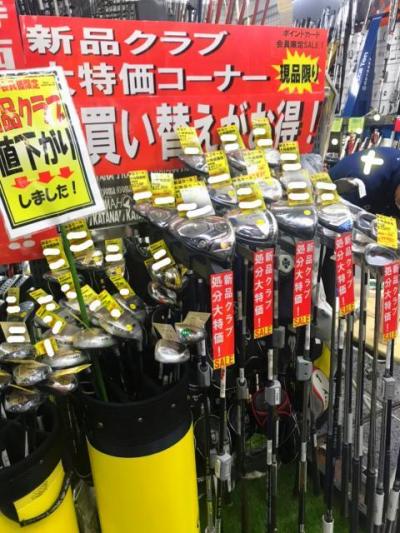 大特価セール