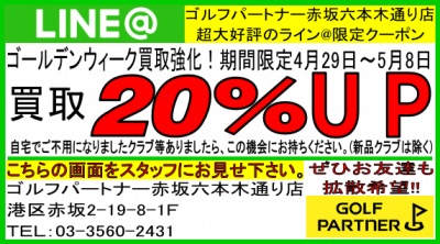 LINE20UP.png