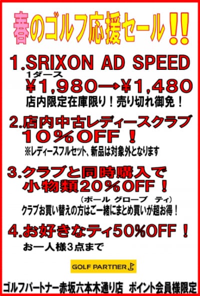 May_SALE_2022.png