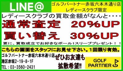 レディース買い替.png