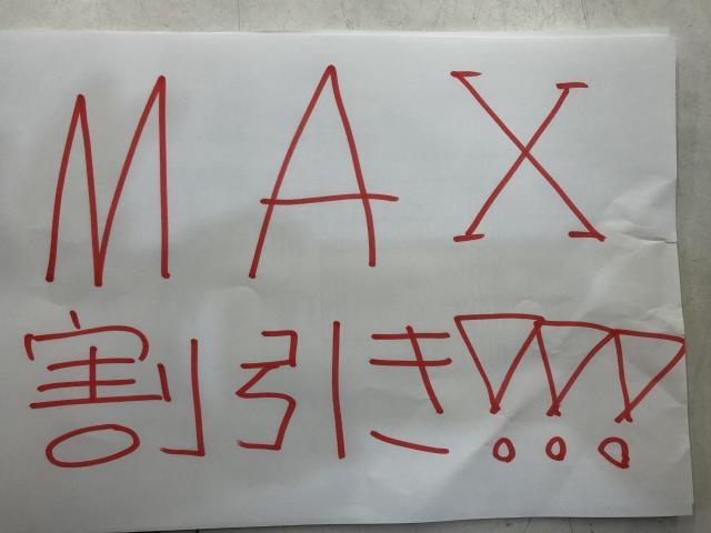 新品クラブMAX割引（9月26日土曜日、9月27日日曜日）限定で開催！！！