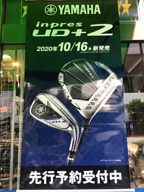ヤマハ　インプレスUD+２の新作発売！