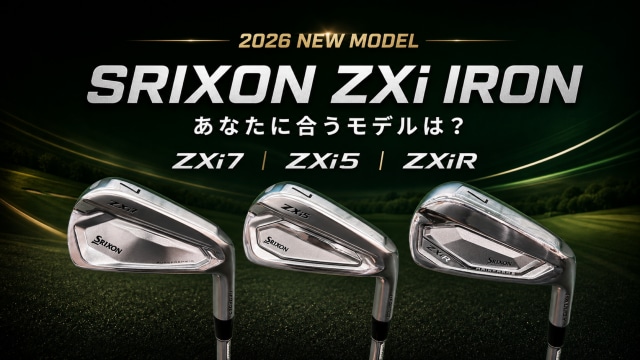 【予約受付中】新型SRIXON ZXiシリーズアイアンをご紹介！！
