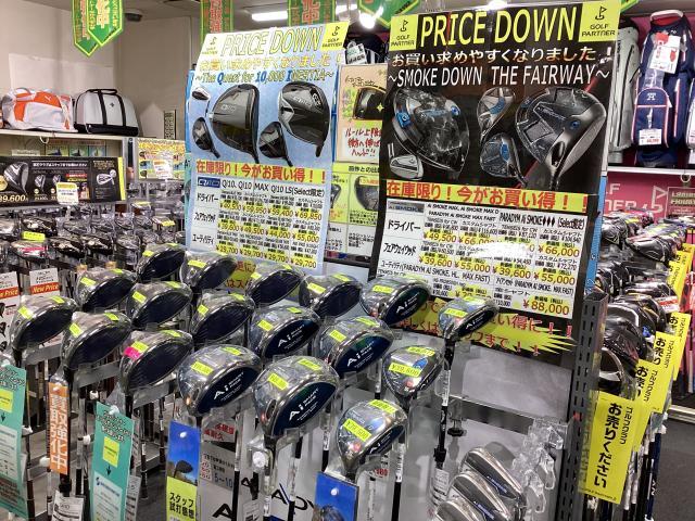 早い者勝ちでーす