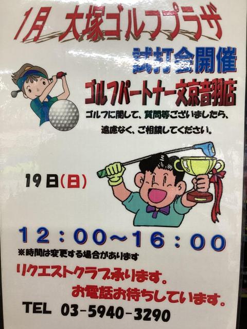 お揃いでお出ましです