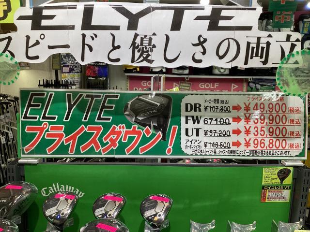 値下がりしましたー