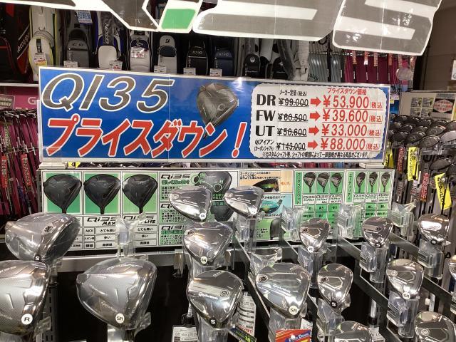 お安くなりましたーＰａｒｔ2