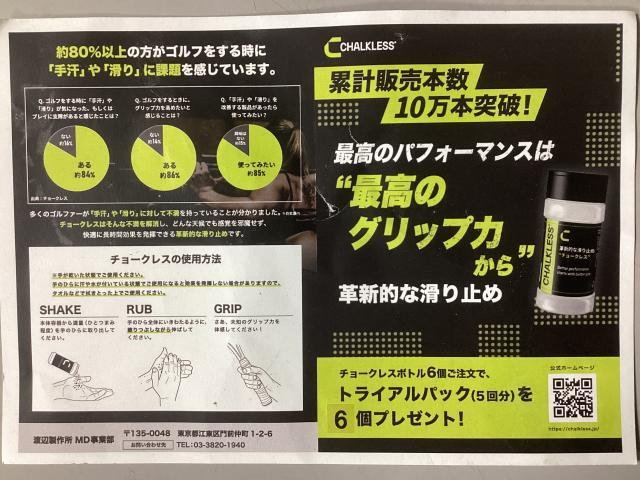 暑い夏におススメ！