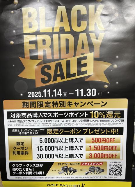 ブラックフライデー最終週！！
