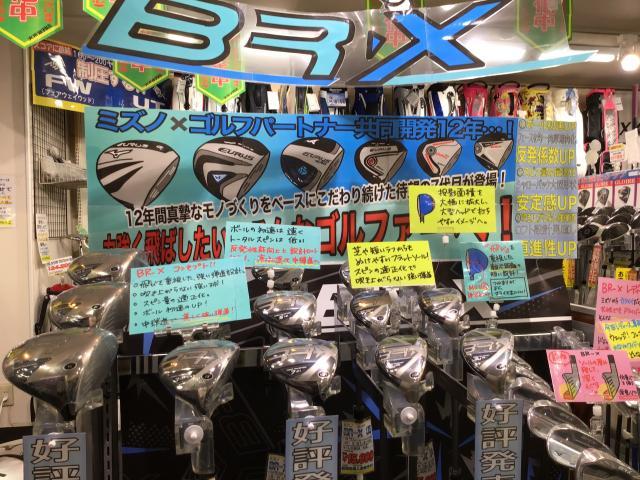 新ブランド　ＢＲ-X　登場　！
