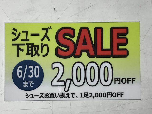 期間限定！ゴルフシューズ下取りを開始致します！
