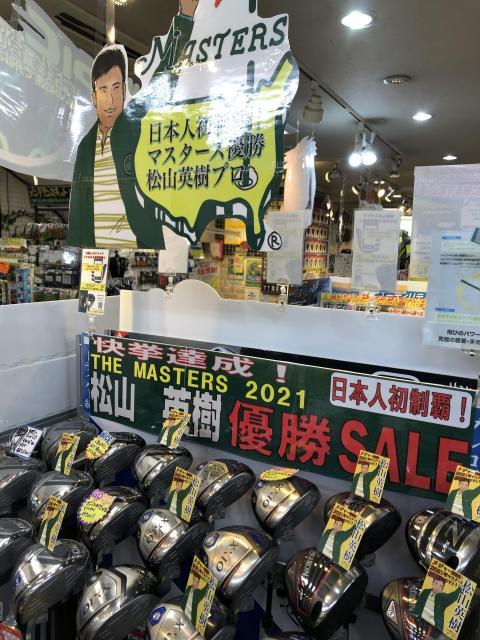 マスターズ2021　松山英樹優勝セールやってます！！
