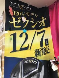 12/7発売　☆２０２０年モデルＸＸＩＯ☆