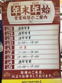 ☆Merry Xmas☆　年末年始の営業時間のご案内です♡