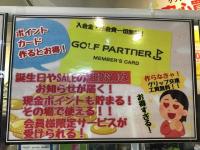 ポイントカード会員になってお得にお買い物しましょう！