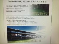 今月は試打会を3回実施します