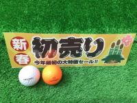 2023年のはじまりです