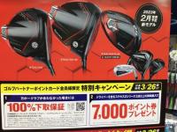 ステルス２新発売！！