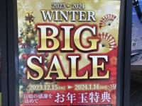 ウインター ＢＩＧ ＳＡＬＥ！