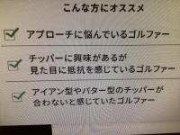アプローチにお悩みの諸兄へ
