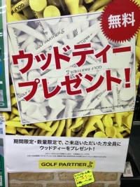 ゴルパ オリジナル ティー差し上げます