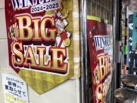 WINTER BIG SALE 開催中！