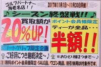 買い取り20%アップ.jpeg