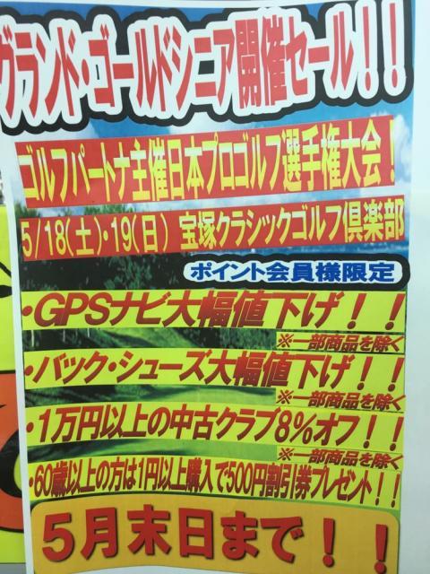本町店イベントのお知らせ