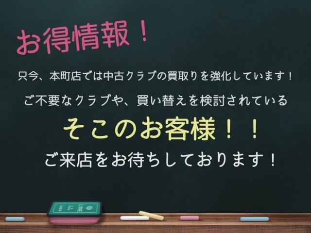 買取強化実施中(*'∀')今がチャンス！！