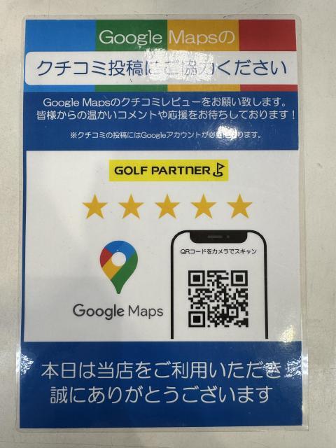 みなさまの声をお聞かせください！