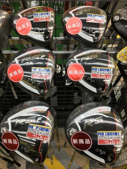 新ＲＳドライバー