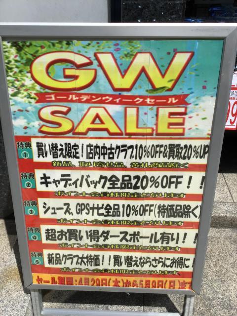 年に一度のビッグセール★