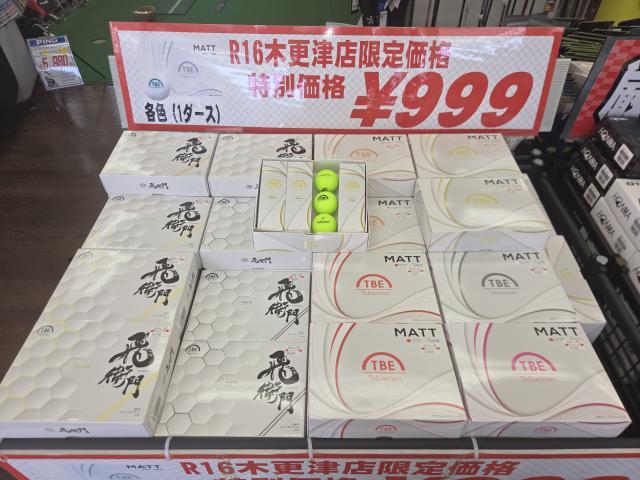 飛衛門　大人気です！